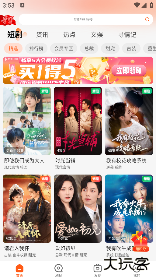 风芒短剧下载手机版