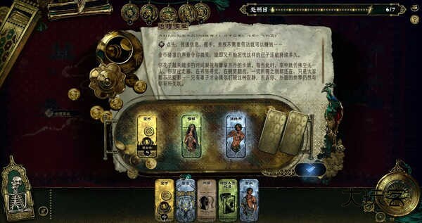苏丹的游戏(Sultan s Game)手机中文版v1.6.02