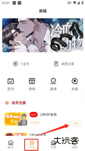 喵呜漫画最新版