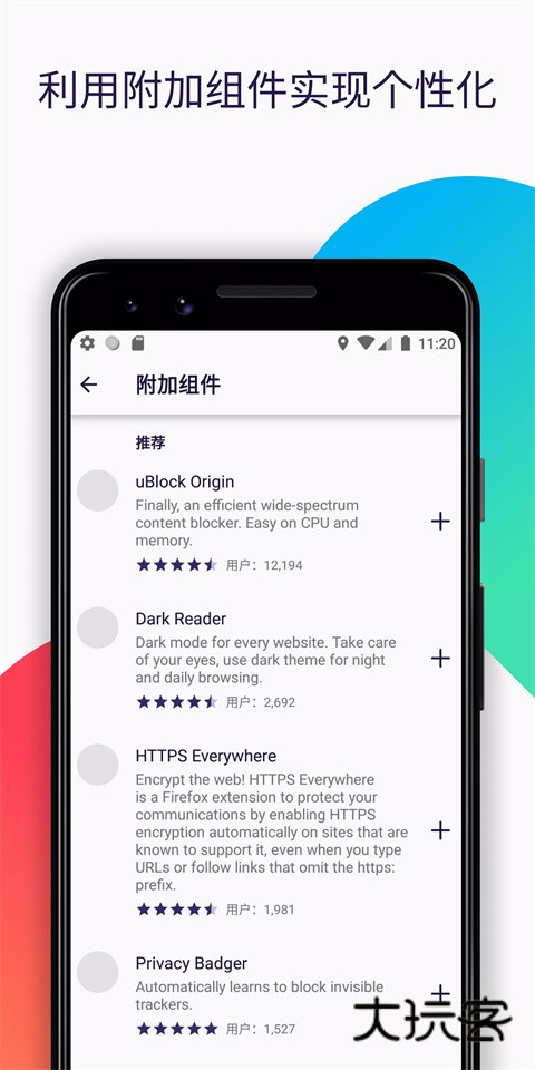 火狐浏览器手机版V135.0