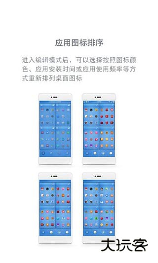 锤子桌面appv1.5.1