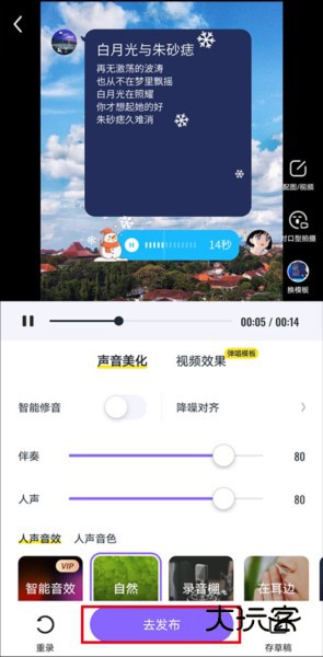 回森怎么发布作品图片3