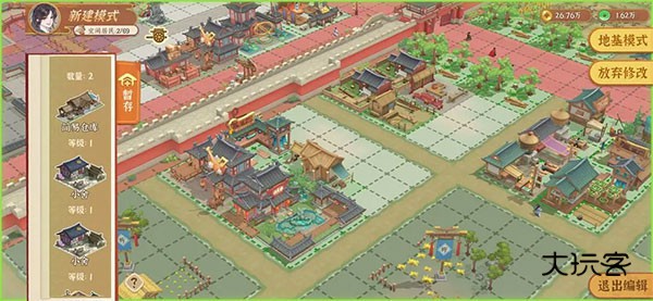 从前有条街手游攻略