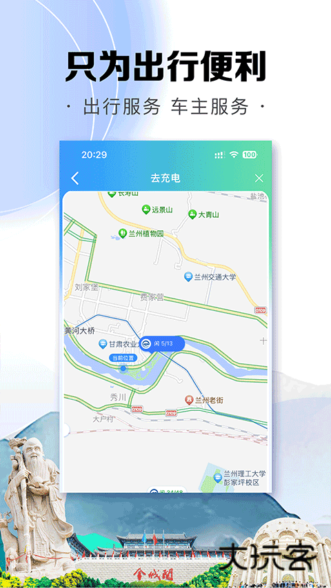 畅达金城app官方版v1.2.4