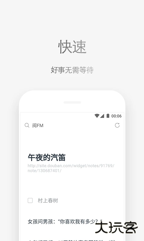 via浏览器TV版v6.7.1