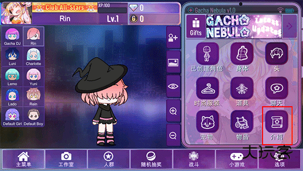 加查星云万圣节官方正版v1.1.0