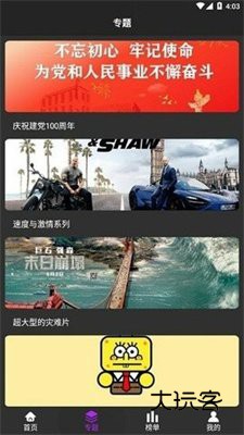 白狐视频免费v1.2.0