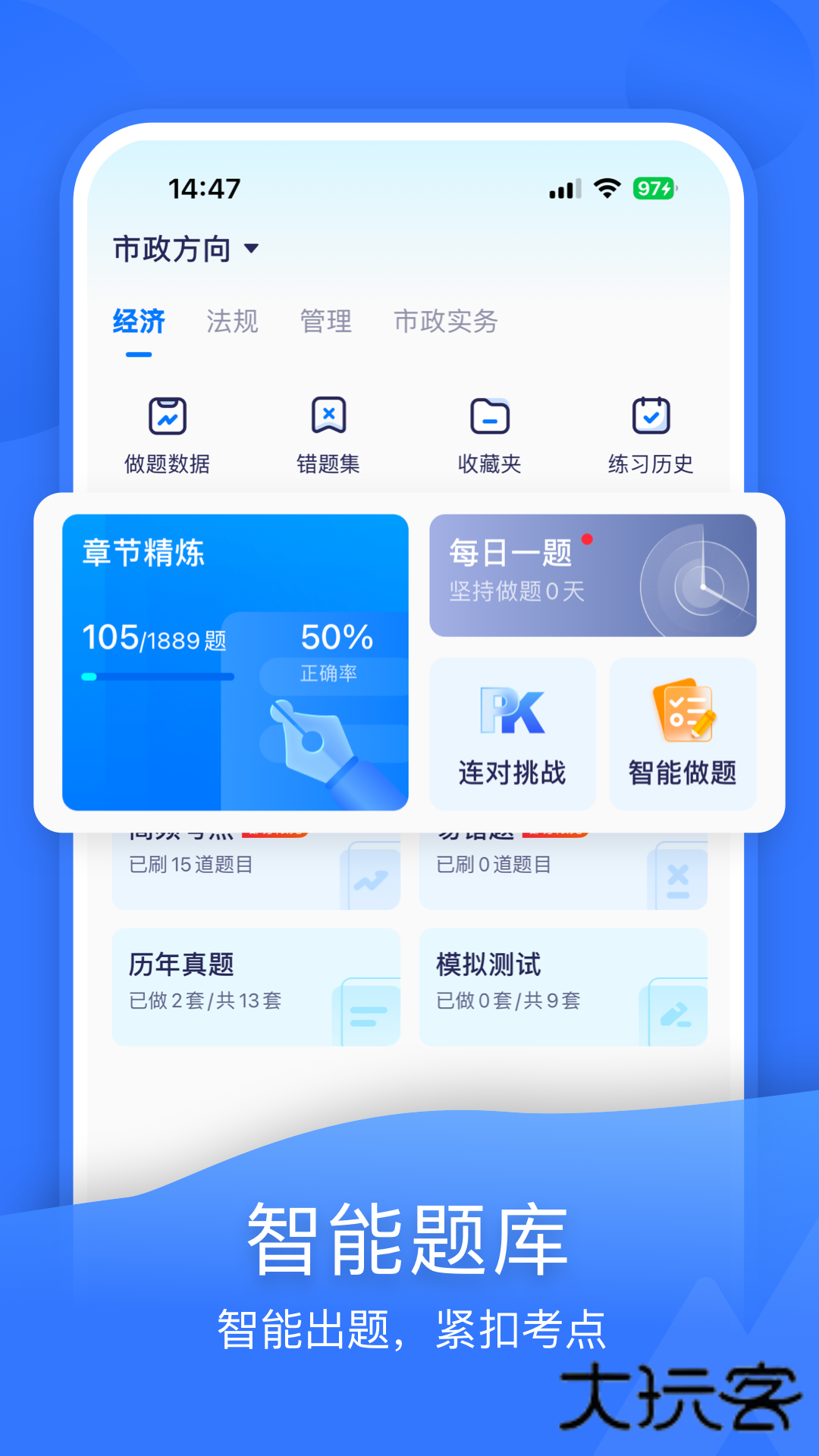 嗨学课堂手机版v6.2.6