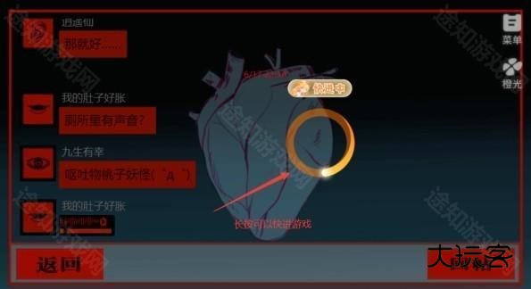 头七怪谈橙光游戏下载