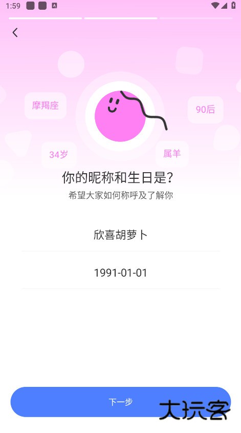 MOMO陌陌官方下载v9.18.9 最新版