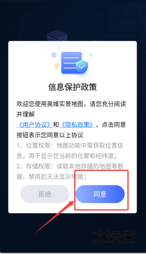 奥维实景地图手机版v2.7.9