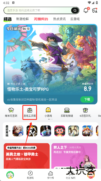 好游快爆app官方版下载 好游快爆app官方版下载