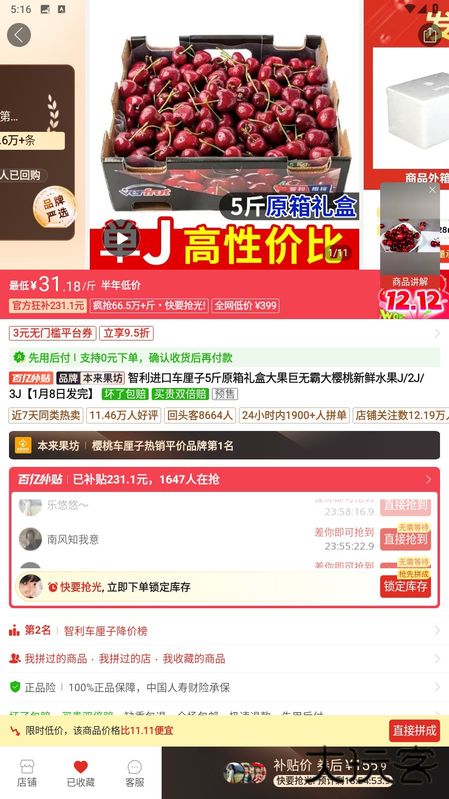 拼多多App正版最新版v7.76.0