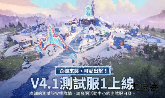 pubgmobile4.1最新版本v4.1.1