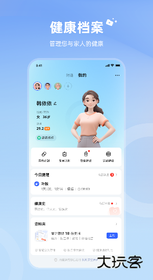 讯飞晓医app官方v1.18.0