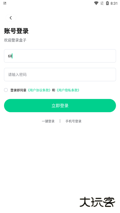 锋玩盒子app官方下载