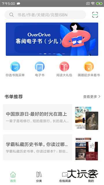 书香苏州app安卓版v2.76