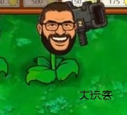 植物大战僵尸三角洲版