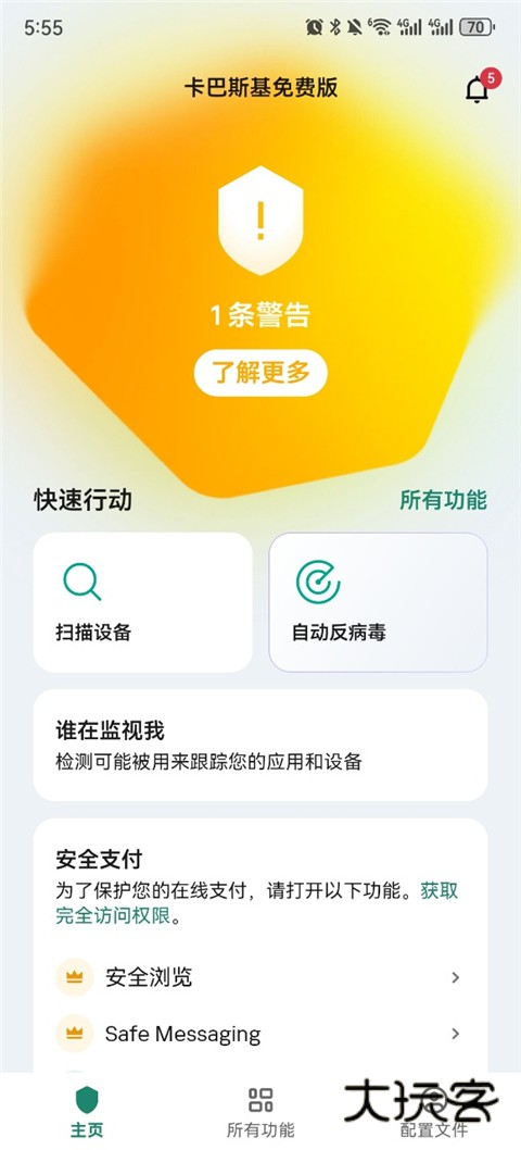 卡巴斯基appv11.116.4.12403