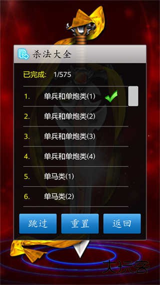 中国象棋真人版手机版v1.86