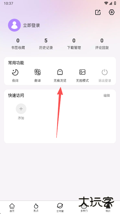 微米浏览器app官方版下载 微米浏览器app官方版下载