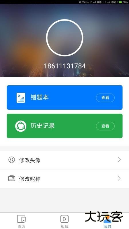 题盒安卓最新版v1.5