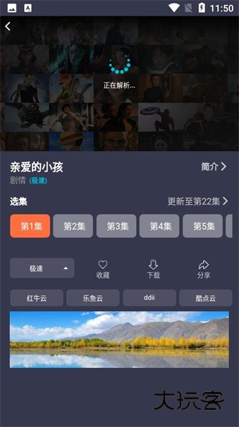 鲨鱼影视最新版本正版v3.8.1