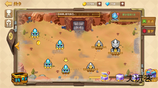 星球护卫队中文版