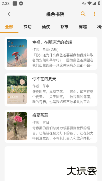 猫番漫画韩漫版v1.0.11