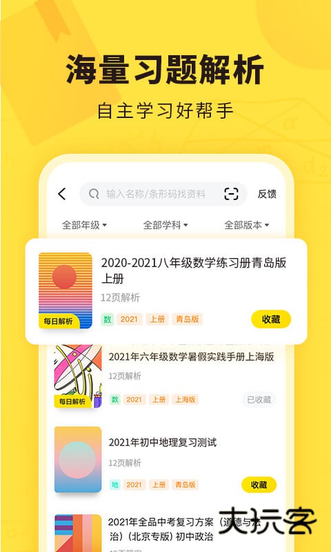 快对app下载安装v6.77.0 官方版