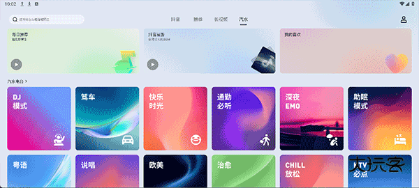 车鱼视听app官方版v3.20.1