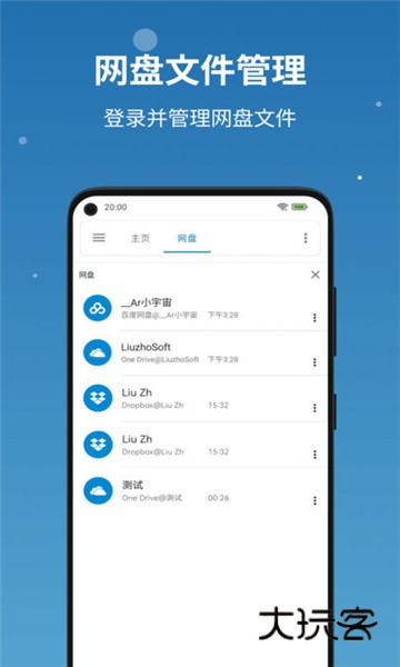 流舟文件App安卓版v1.8.1