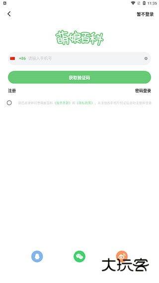 萌娘百科 萌娘百科