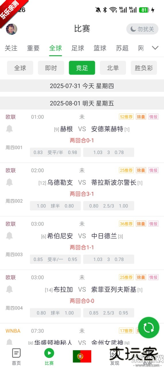 懂球帝官方正版下载v8.5.4 最新版