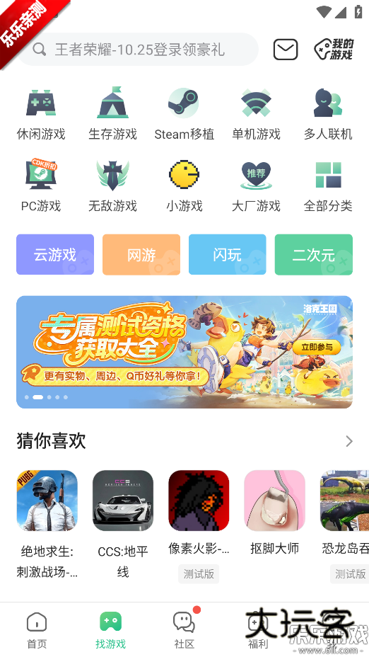 4399官方正版免费下载(4399游戏盒)v9.1.0.38 最新版