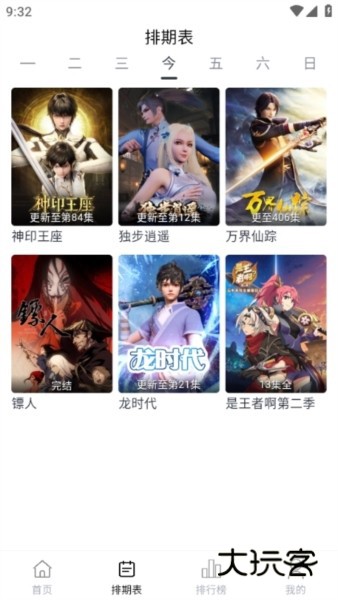 柚子影视APP图片8