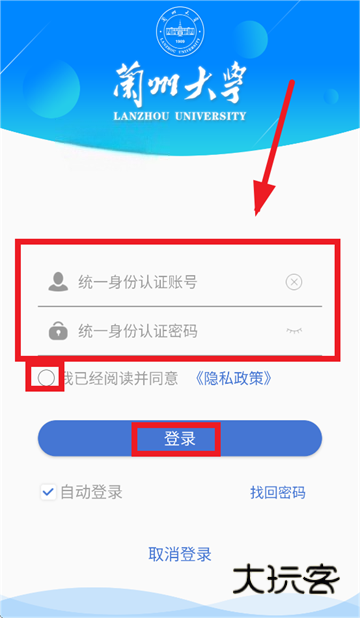 兰州大学个人工作台