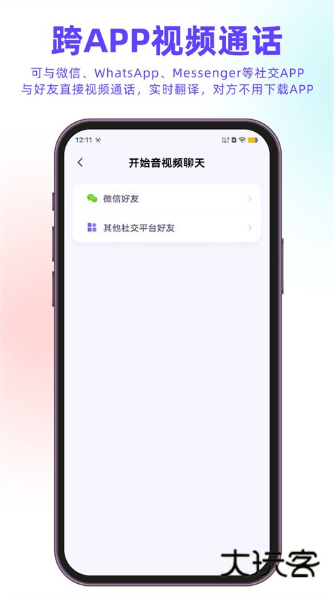 亲爱的翻译官app手机免费版安装v3.1.59