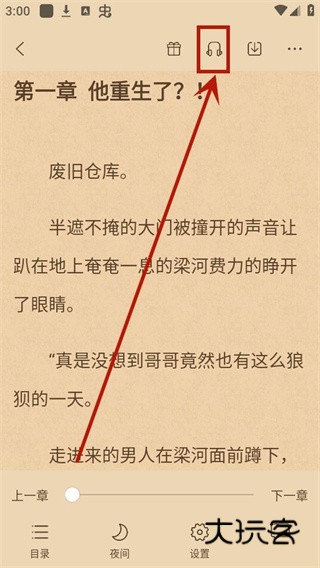 沐沐悦读免广告版