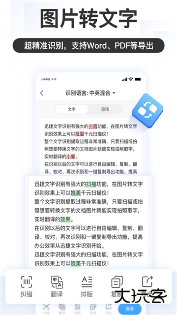 掌上识别王appv5.2.3.1