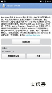随行打印机app安卓版v14.5.0