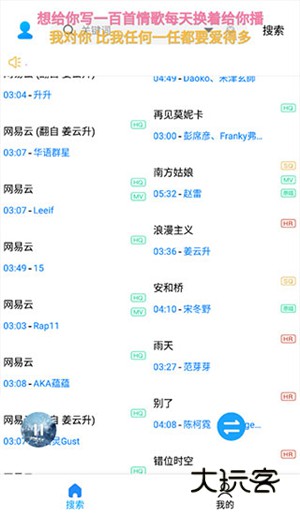 歌词适配app最新版v4.1.6