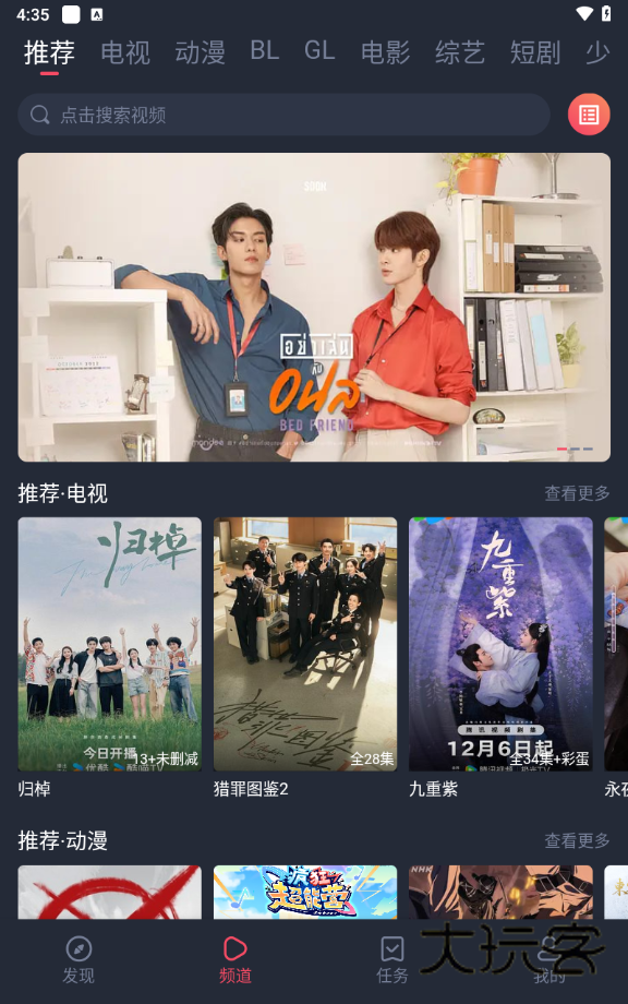 豚豚剧app动漫版2025最新版v1.0.1.9