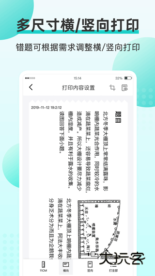 memobird咕咕机官网版v3.8.23