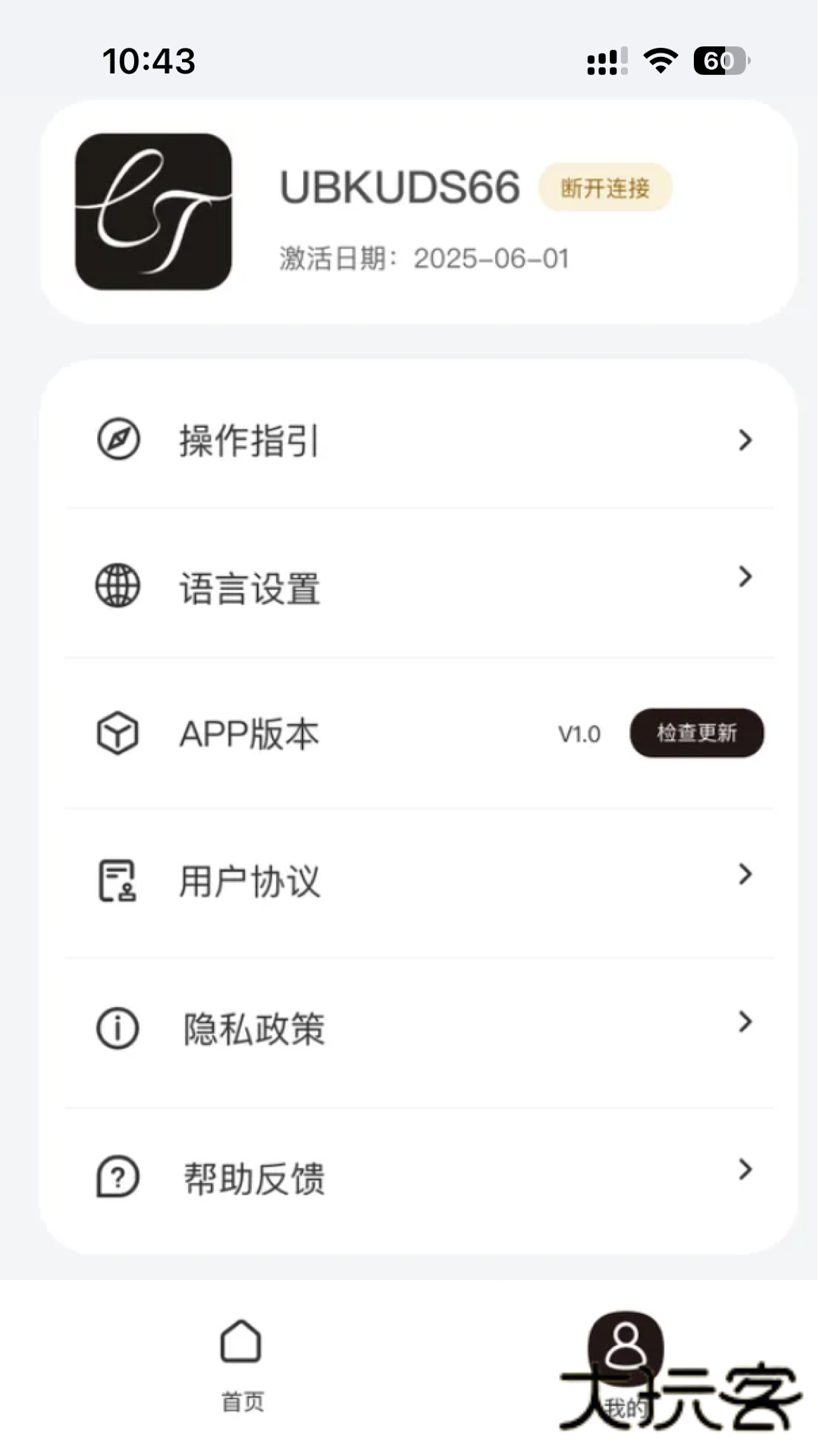 LuckyTalk软件免费版v1.2.10-c