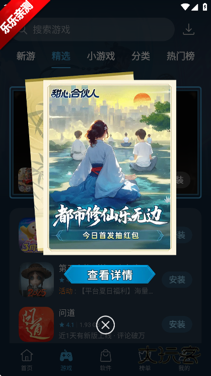 oppo软件商店官方正版v12.14.0 最新安卓版