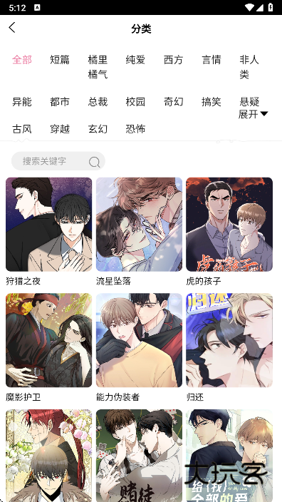 picacg哔咔漫画免费版下载 picacg哔咔漫画免费版下载