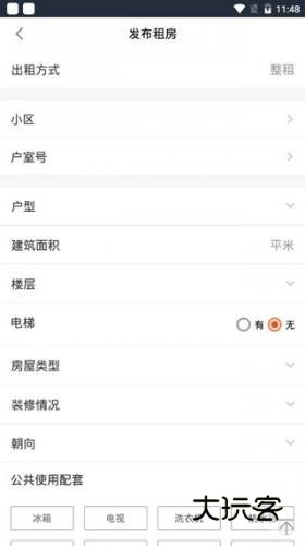 移动经纪人登录版