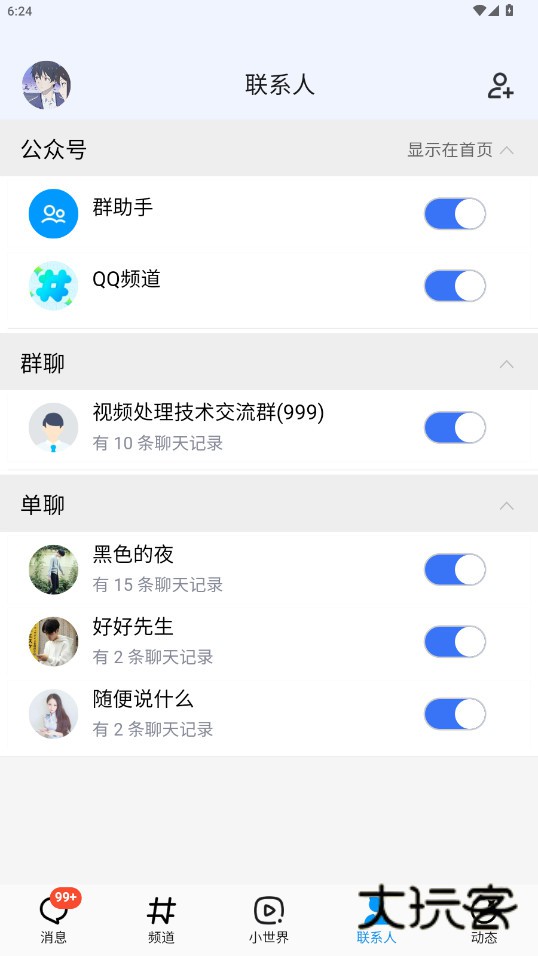 刷圈兔无水印解锁版最新版本下载v9.6.0 手机版