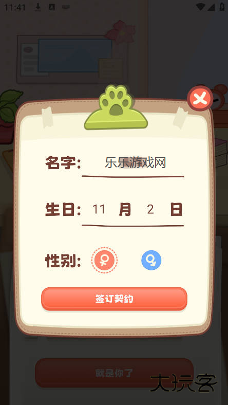 桌面喵互动桌面宠物下载